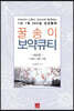 꿀송이 보약큐티 4