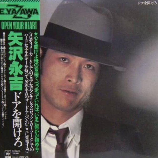 [일본반][LP] Yazawa Eikichi (야자와 에이키치) - Open Your Heart