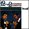 Paco De Lucia & Ricardo Modrego - 12 Exitos Para Dos Guitarras Flamencas (Vinyl)(LP)