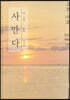 2022 사만다 사회·문화 Final 3회분 (2021년)