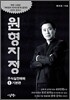 원형지정 주식실전매매 1