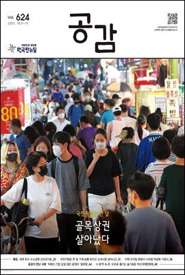 공감 624호