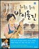하늘을 울리는 바이올린