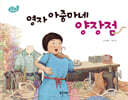 영자 아줌마네 양장점