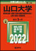 山口大學 敎育〈理系〉.理.醫〈保健學科