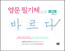 영문 필기체 노트 바르다 핸디북
