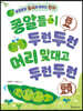 콩알들이 두런두런 머리 맞대고 두런두런