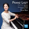 노예진 - 리스트: 피아노 소나타, 노르마의 회상 (Liszt: Piano Sonata in b minor, Reminiscences de Norma)