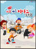 쉬운 마법 재즈 피아노 소곡집