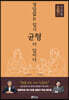 정답 없는 입시, 균형이 답이다 : 학습균형 초등편