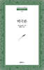 비극론