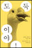 도둑이야!