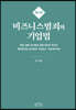 비즈니스범죄와 기업법