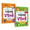 가로세로 낱말퍼즐 초등 1학년 세트