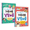 가로세로 낱말퍼즐 초등 3학년 세트