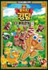 쿠키런 킹덤 3 : 용의 언덕 하편