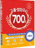 2022 고졸 검정고시 700쩜 기본서