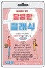 [USB] 세상에서 가장 달콤한 클래식 150곡