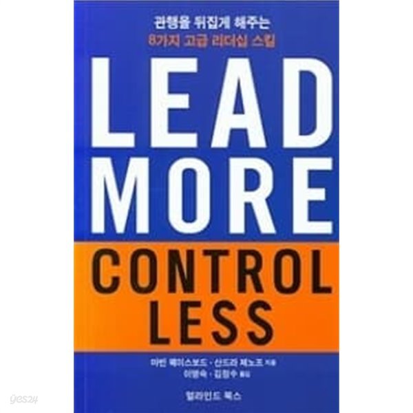 Lead More Control Less