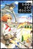 [고화질] 동네에서 소문난 텐구의 아이