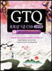 GTQ 포토샵 1급 CS6 (2,3급 포함)