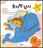 솜사탕 낚시