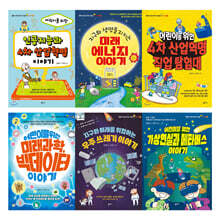 팜파스 4차 산업혁명 어린이 도서 세트