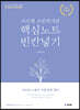 2022 이진형 소방학개론 빈칸넣기 3.0
