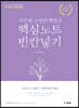 2022 이진형 소방관계법규 빈칸넣기 3.0