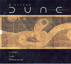 듄 : 메이킹 필름북
