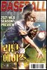 [대여] 리턴 에이스 01권