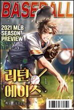 리턴 에이스