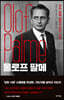 울로프 팔메