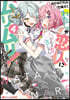 わたしが戀人になれるわけないじゃん,ムリムリ!(※ムリじゃなかった!?)(4)