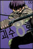 괴수 8호 4 일반판