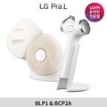 [신제품] LG프라엘 인텐시브 멀티케어 BLP1 + 워시팝 BCP2A 코코넛화이트