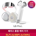 [신제품] LG프라엘 에센셜 부스터 BBP1 + 인텐시브 멀티케어 BLP1 + 아이케어 EWN1