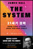 21세기 권력