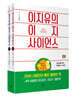 이지유의 이지 사이언스 간식·생일 세트