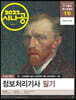 2022 시나공 정보처리기사 필기