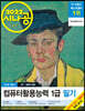 2022 시나공 컴퓨터활용능력 1급 필기