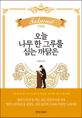 오늘 나무 한 그루를 심는 까닭은