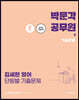 2022 김세현 영어 단원별 기출문제