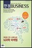 한경 BUSINESS 1350호