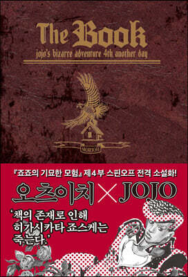 The BOOK 더 북