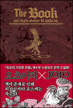 The BOOK 더 북