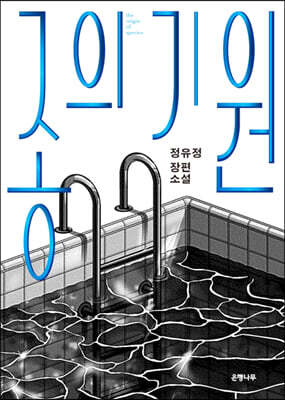 종의 기원 (큰글자도서)