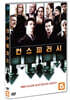 컨스피러시 (1Disc)