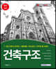 2022 합격선언 건축구조