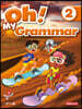 Oh! My Grammar (오! 마이 그래머) 2